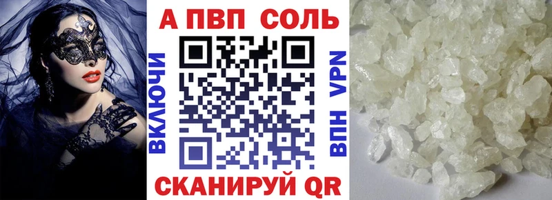 A PVP Соль  Чкаловск 