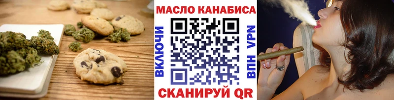 Печенье с ТГК марихуана  Чкаловск 