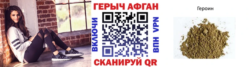гидра зеркало  Чкаловск  Героин герыч 