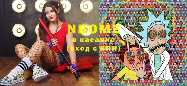 марки nbome Алексеевка
