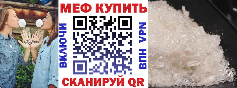 Меф мука Чкаловск