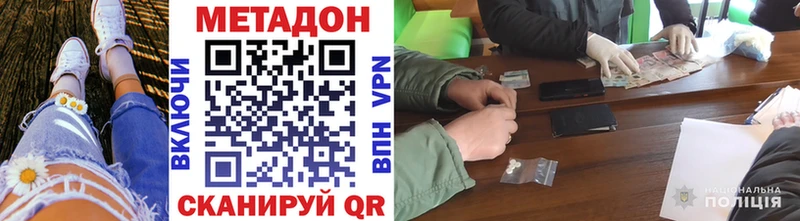 Метадон VHQ  закладка  Чкаловск 
